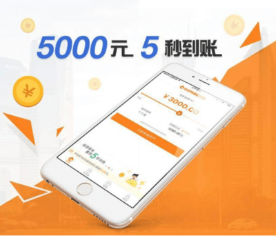 芝麻分600以上秒出额度小贷:新浪有借
