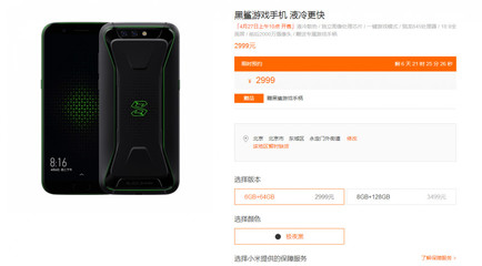 小米黑鲨游戏手机首发“秒没”,第二轮货源不充足