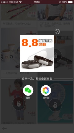 有人抢到了吗?感觉好眼子啊 十点的时候 秒无 十一点直接闪退 - 凑热闹 - 得意生活-武汉生活消费社区