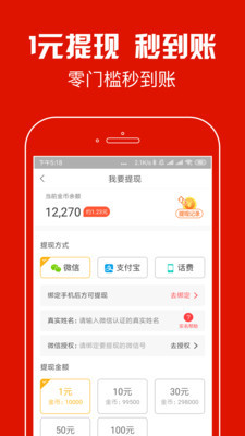 蚂蚁看点 v1.3