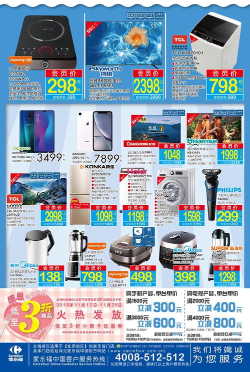 进来 11000件爆品秒到手软
