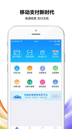 会员宝秒到版iPhone版下载_手机会员宝秒到版2017