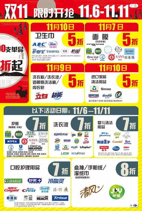 进来 11000件爆品秒到手软